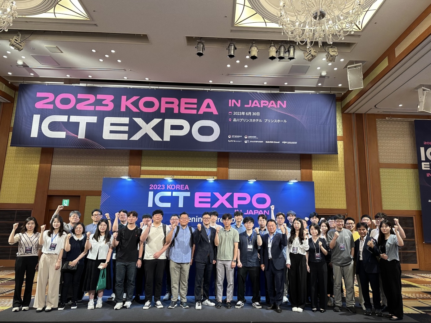 2023 Korea ICT EXPO IN JAPAN